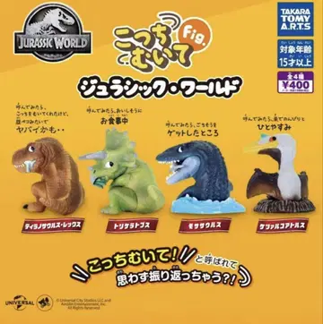 이쪽 봐 Fig. 쥬라기 월드 전4종