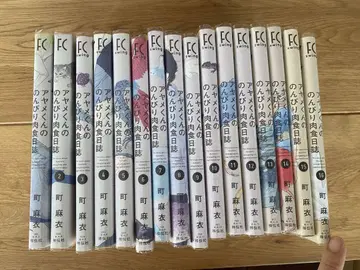 아이리스 군의 한가로운 육식 일기