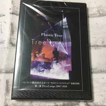 Plastic Tree 퍼시피코 요코하마 국립대홀 DVD