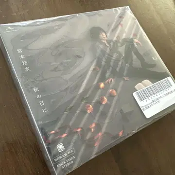 미야모토 코지 가을날에 CD 초회반