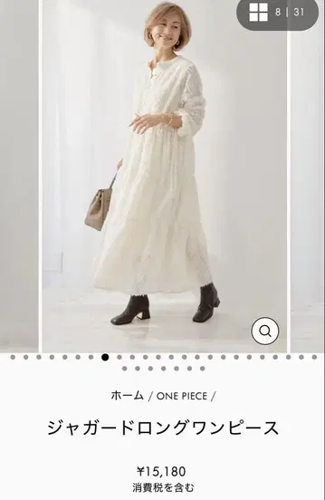 [새상품] 플러스오토하 자카드 롱 원피스