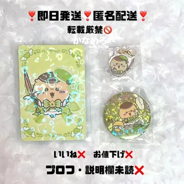 치이카와 매지컬 치이카와 특전 트레이딩 카드 캔뱃지 참 밤만쥬