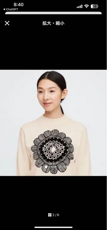 꽃무늬 자수 베이지 긴팔 니트 유니클로 마리메꼬