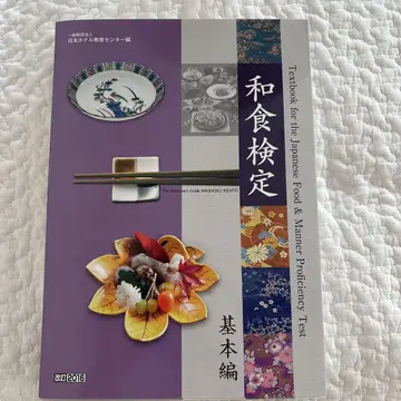 일식 검정 기본편