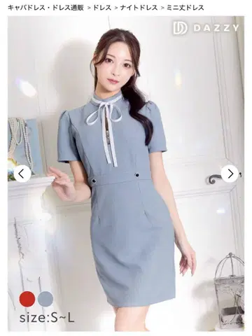 dazzy 미니 드레스
