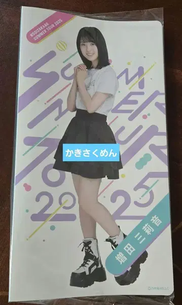 노기자카46 포토 앨범 한여름의 전국 투어 2025 굿즈 마스다 미리오