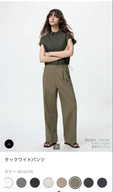[완판템] UNIQLO 턱 와이드 팬츠 S 올리브