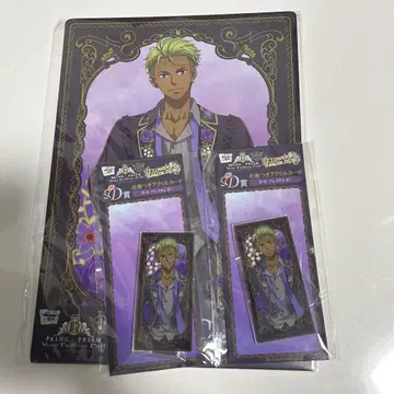 KING OF PRISM 킹프리 킹츠아 web 복권 알렉산더