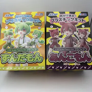 PLUM 즌다몬 (한정 클리어 부품) + 팥몬 세트 플라피아