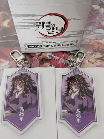 한국 팝업 랜덤 키링 코쿠시보 익명 배송