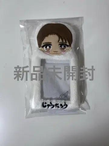 야마나카 쥬타로 트레이딩 카드 케이스 미개봉 새상품