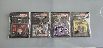 세키 아키오 명언 키링 세트
