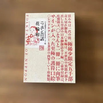 닛폰 옛날 이야기
