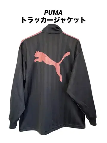 중고 푸마 PUMA 자수 로고 트랙 자켓 푸저 저지 90s