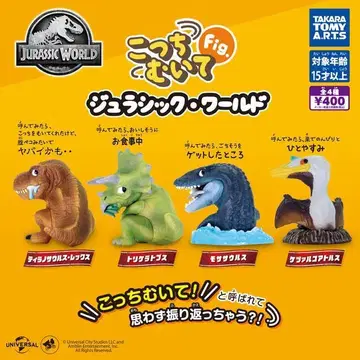 컴프 이쪽 봐 Fig 쥬라기 월드 전4종 세트 공룡
