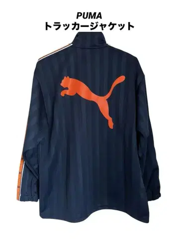 중고 PUMA 푸마 자수 로고 트랙 자켓 네이비 저지 90s