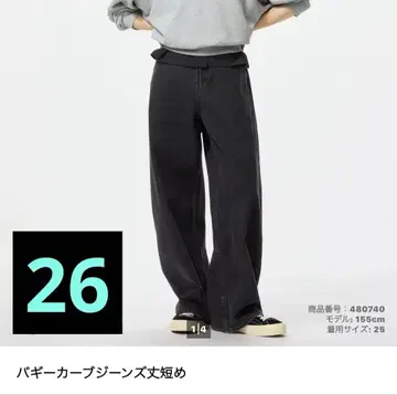 새상품 배기 커브 청바지 짧은 기장 08 DARK GRAY 26 66cm