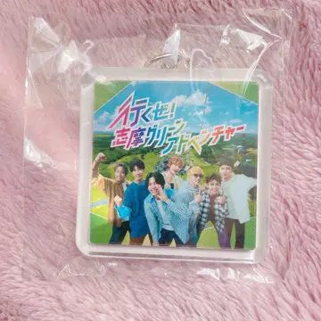 시마 그린 어드벤처 WEST. 가챠 특상 오리지널 키링