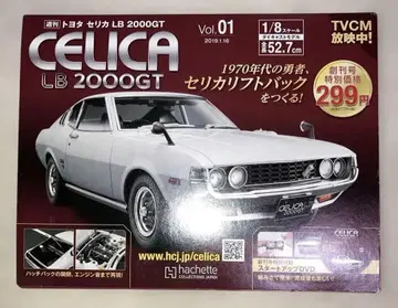 도요타 셀리카 LB 2000GT 1/8 스케일