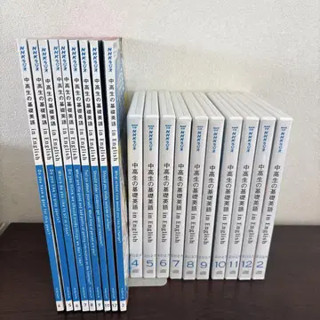NHK 중고생의 기초 영어 in English