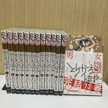 [전권 세트] 토리카에 바야 1~13