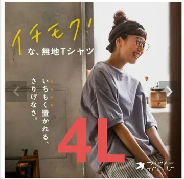소울베리 soulberry 5부 소매 티셔츠 4L 빅 사이즈