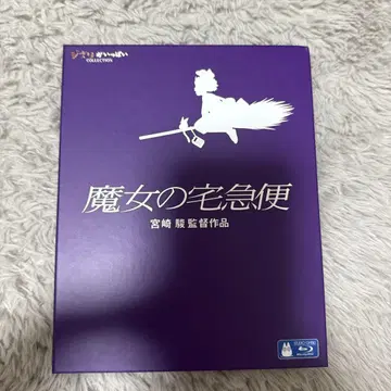 지브리 마녀 배달부 키키 Blu-ray