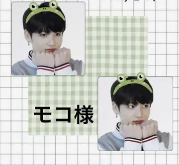 모코 님