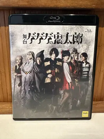무대 게게게의 기타로 Blu-ray 메이지좌