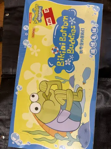 SpongeBob Bikini Bottom Buddies 웃긴 봉제인형