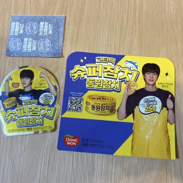 진쿤의 참치캔 스티커 3매