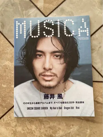 MUSICA 후지이 카제 특집호