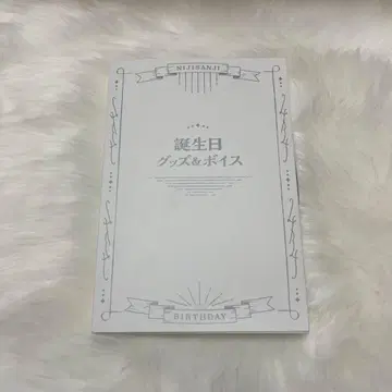니지산지 후와 미나토 생일 굿즈 2024