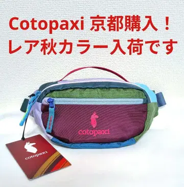 [ 초레어 팥색!! ] 코토팍시 cotopaxi kapai 신색상 입고!