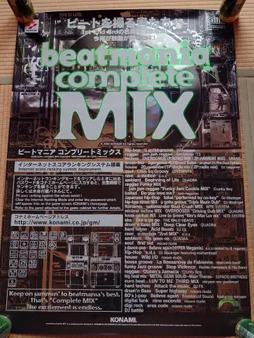 beatmania 3rd mix 컴플리트 mix 포스터 2종
