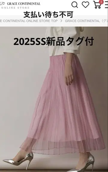 새상품 그레이스 콘티넨탈 25SS 오간자 스팽글 스커트 핑크