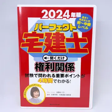 [ 새상품급 ] 퍼펙트 택건사 2024년도판 교재 CD