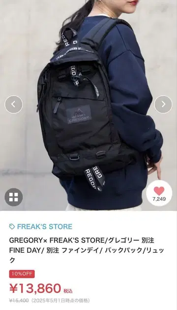 GREGORY x FREAK'S STORE FINE DAY 백팩