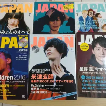 요네즈 켄시 ROCKIN'ON JAPAN 6권 묶음 판매