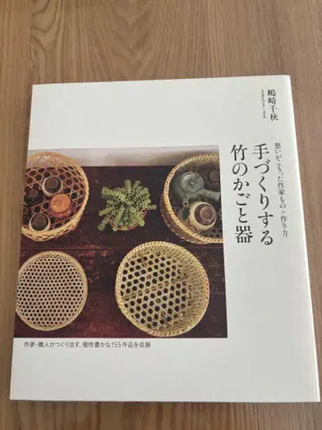 핸드메이드 대나무 바스켓과 그릇