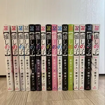 최애의 아이 1~16 전권