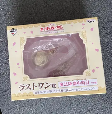 반프레스토 제일복권 카드캡터 사쿠라 라스트원상 마법진 회중시계