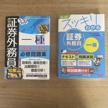 증권 외무원 1종 2024-2025 문제집 참고서 텍스트
