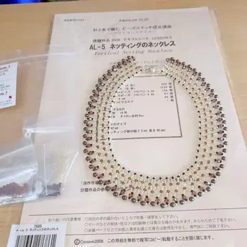 [ 완성품+레시피+키트 잔량 ] 네팅 목걸이