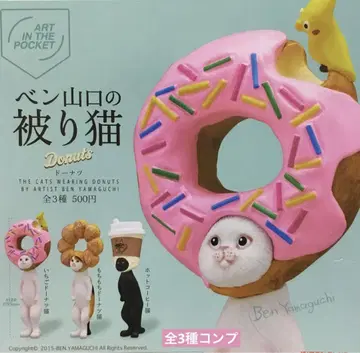 벤 야마구치의 뒤집어쓴 고양이 도넛 총 3종 컴플리트