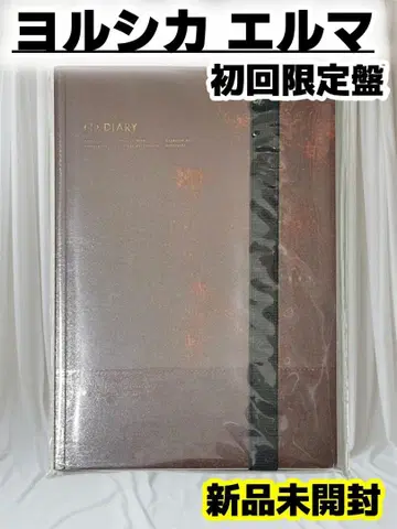 요루시카 엘르마 초회 한정판