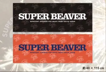 SUPER BEAVER 20주년 기념 타월 러버 밴드 세트