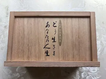어떻게 살 것인가 당신의 인생 전10권 세트