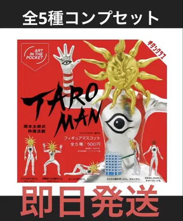 TAROMAN 타로맨 피규어 가챠가챠 전5종 컴프 세트