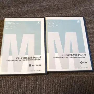 싱크로 교정법 Part-2 2매 세트 DVD